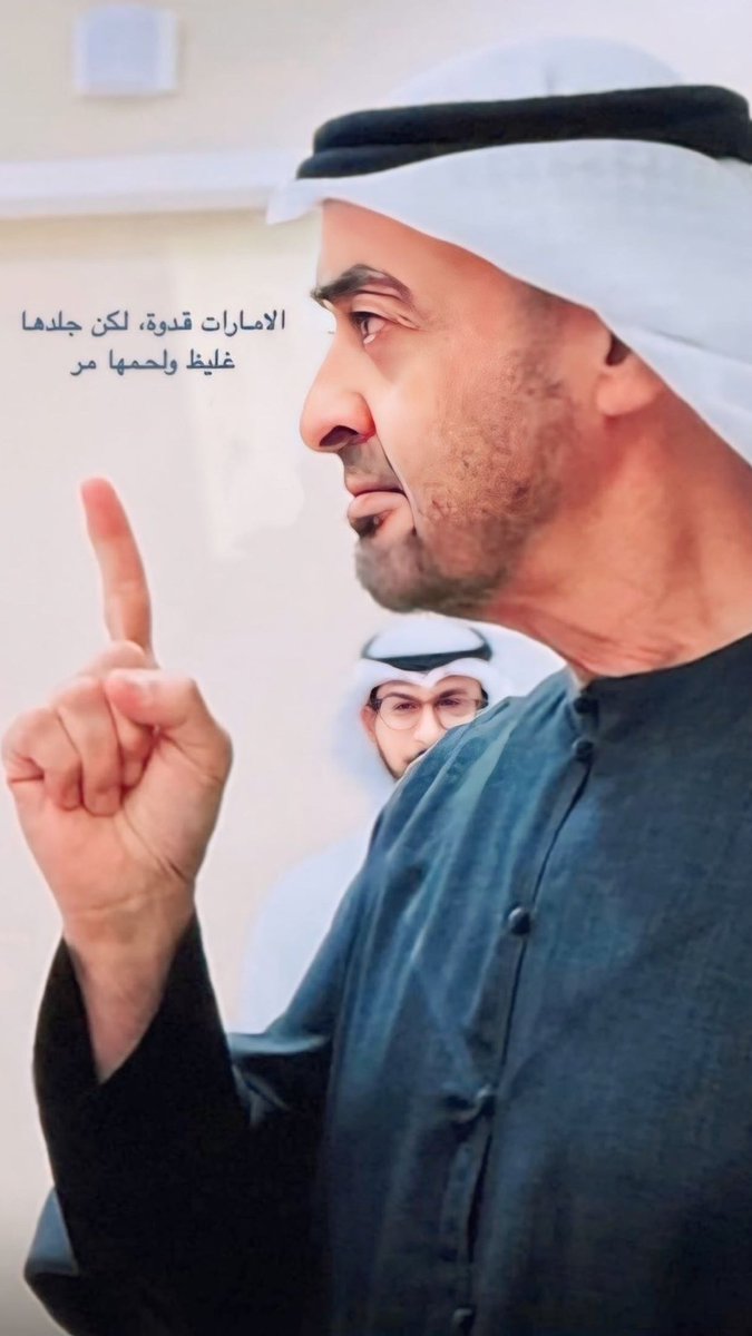 a_jab911's tweet photo. @SaudiNews50 رئيس دولة الإمارات العربية المتحدة 
سمو الشيخ محمد بن زايد آل نهيان ♥️ 

يالضفعه 🤫 https://t.co/QAFBjpikkz