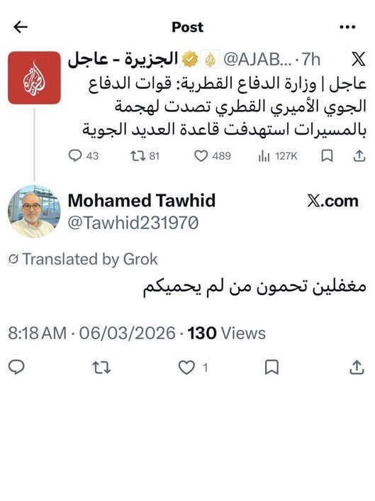 amrwaked's tweet photo. بعد هذه التغريدة السلطات القطرية قبضت على الأستاذ المصري محمد توحيد ولا علم بمكانه حتى الآن، قبضوا عليه لأنه تجرأ وقال كلمة حق.
من كانوا يتشدقن بحرية التعبير وحقوق الإنسان وملجأ للمعارضين، تحولوا إلى العكس تماماً عندما وجدوا أنفسهم في الطرف الآخر.
صدقت يا أستاذ محمد، هم مغفلون. https://t.co/ntScszaGfn