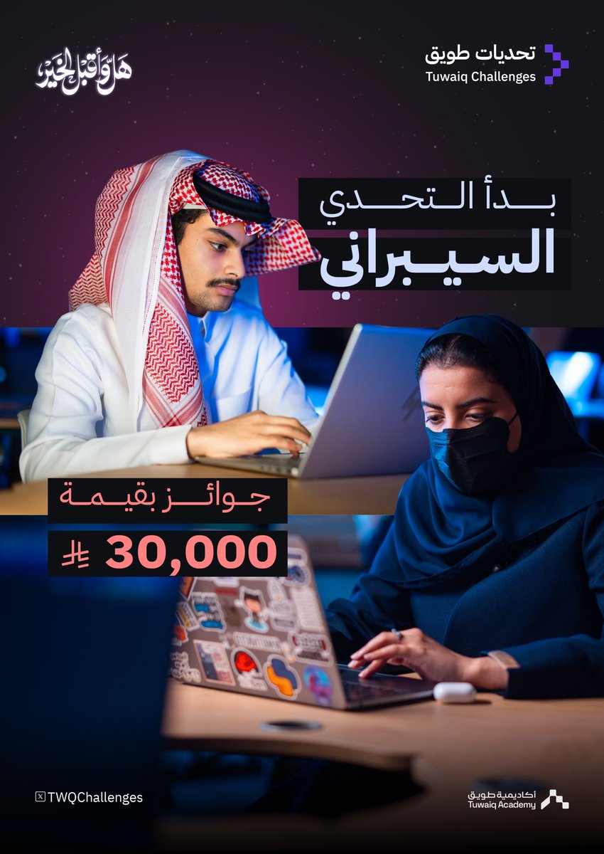 تحديات طويق tweet media