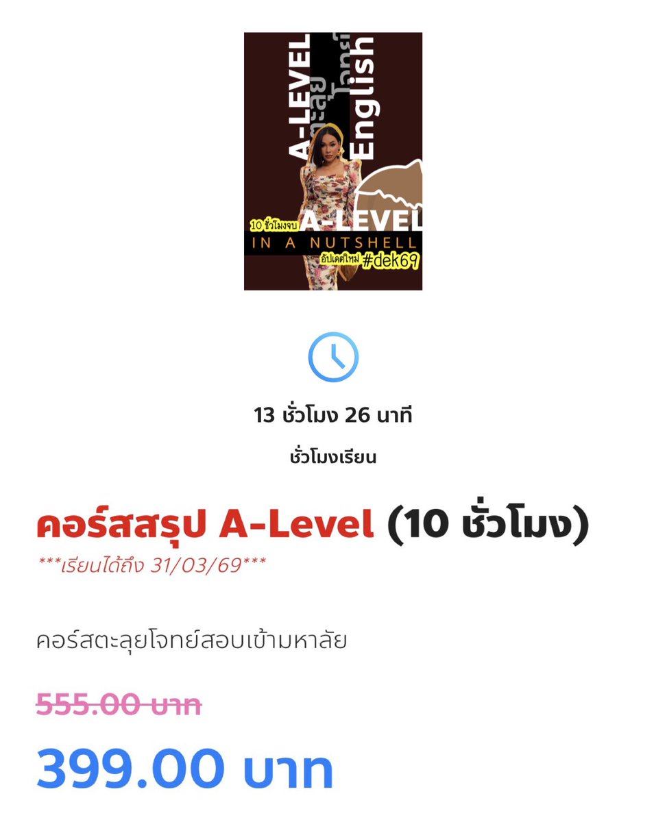 มิวมิวติวอิ๊ง tweet media