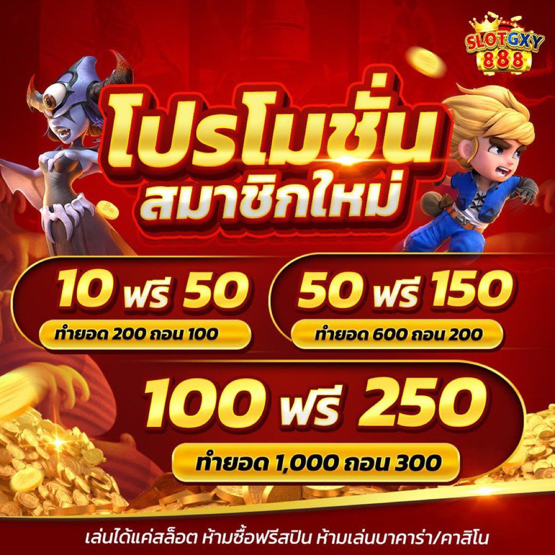 Tisheevip's tweet photo. #โปรทุนน้อย📍#สมาชิกใหม่

▪️ฝาก 10 รับ 50 🎁
▪️ทำยอด 200 ถอนได้ 100

สมัคร : https://t.co/v0Vu0Ef7jv https://t.co/npLtdcYZSO