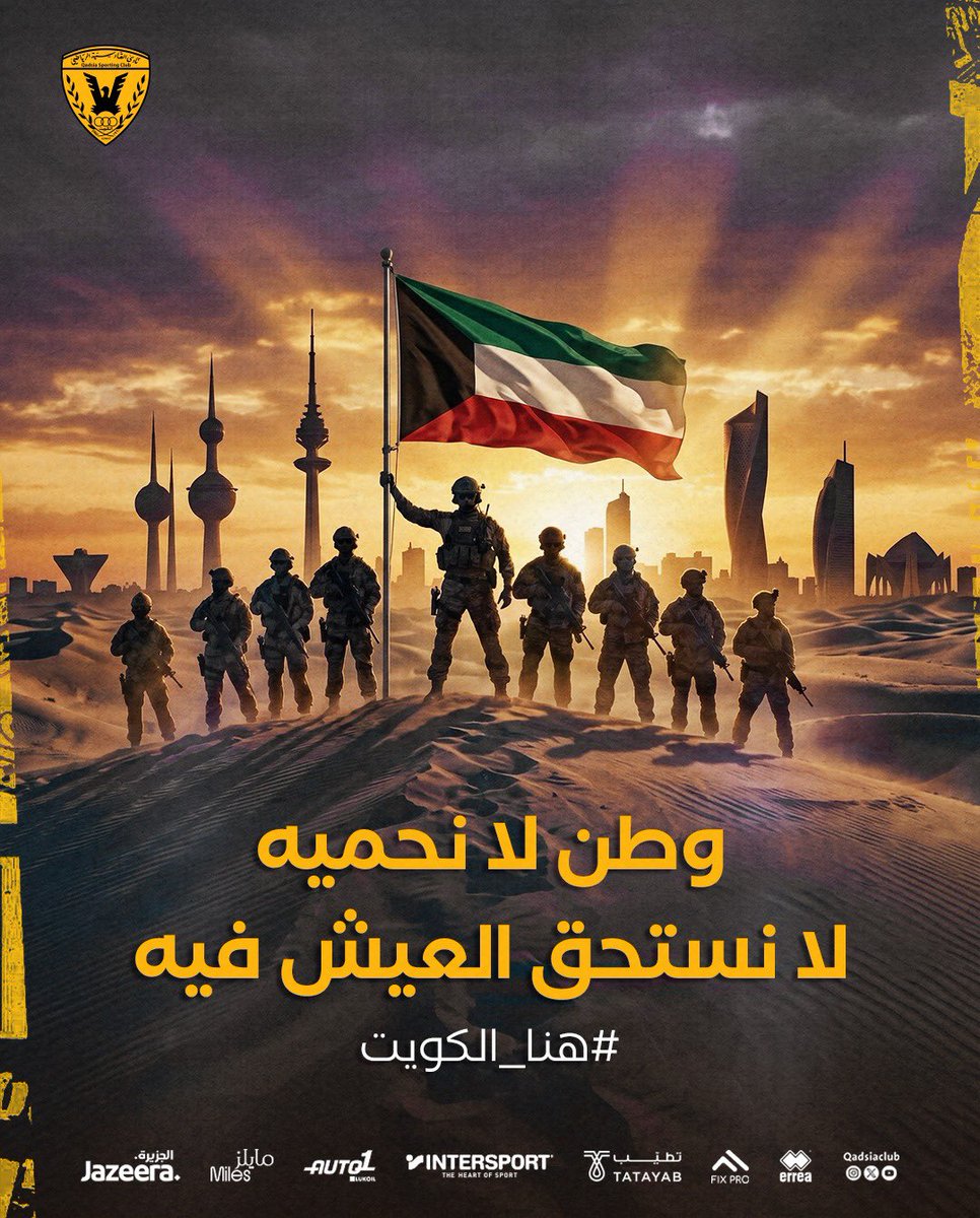 نادي القادسية الرياضي tweet media