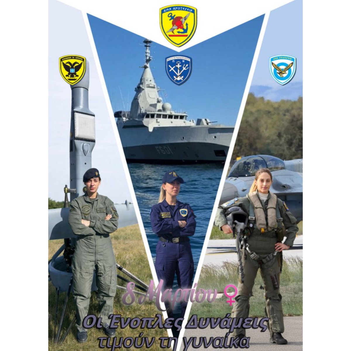 ΓΕΕΘΑ-HNDGS tweet media