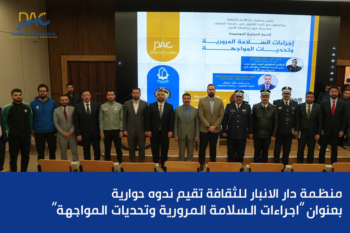 dar alanbar tweet media