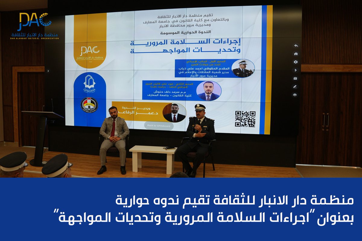 dar alanbar tweet media