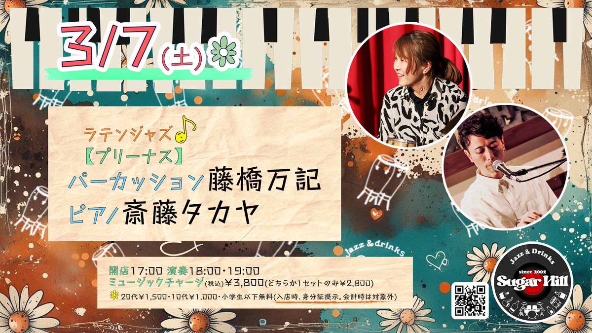 Sugar Hill✶プロの生演奏が目の前で聴けるお店♪ tweet media