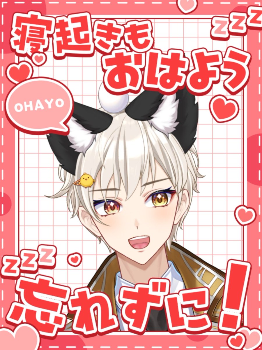 tiki4635's tweet image. #おはようVtuber 

おはよう🔆
今日は日曜日！
みんなは何して過ごすのかな⁉️
俺は久しぶりに配信dayにする予定✨
みんな遊びに来てね🤗

元気に楽しく思いっきり休日を過ごそう😆