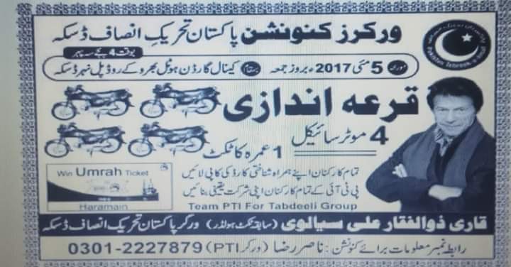 معصوم لوگوں  سے کھیلنا اس کا پیشہ تھا 
یہ بھی اک زمانہ تھا جلسے میں اؤ انعام پاؤ 
دومداری غدار امرنڈو