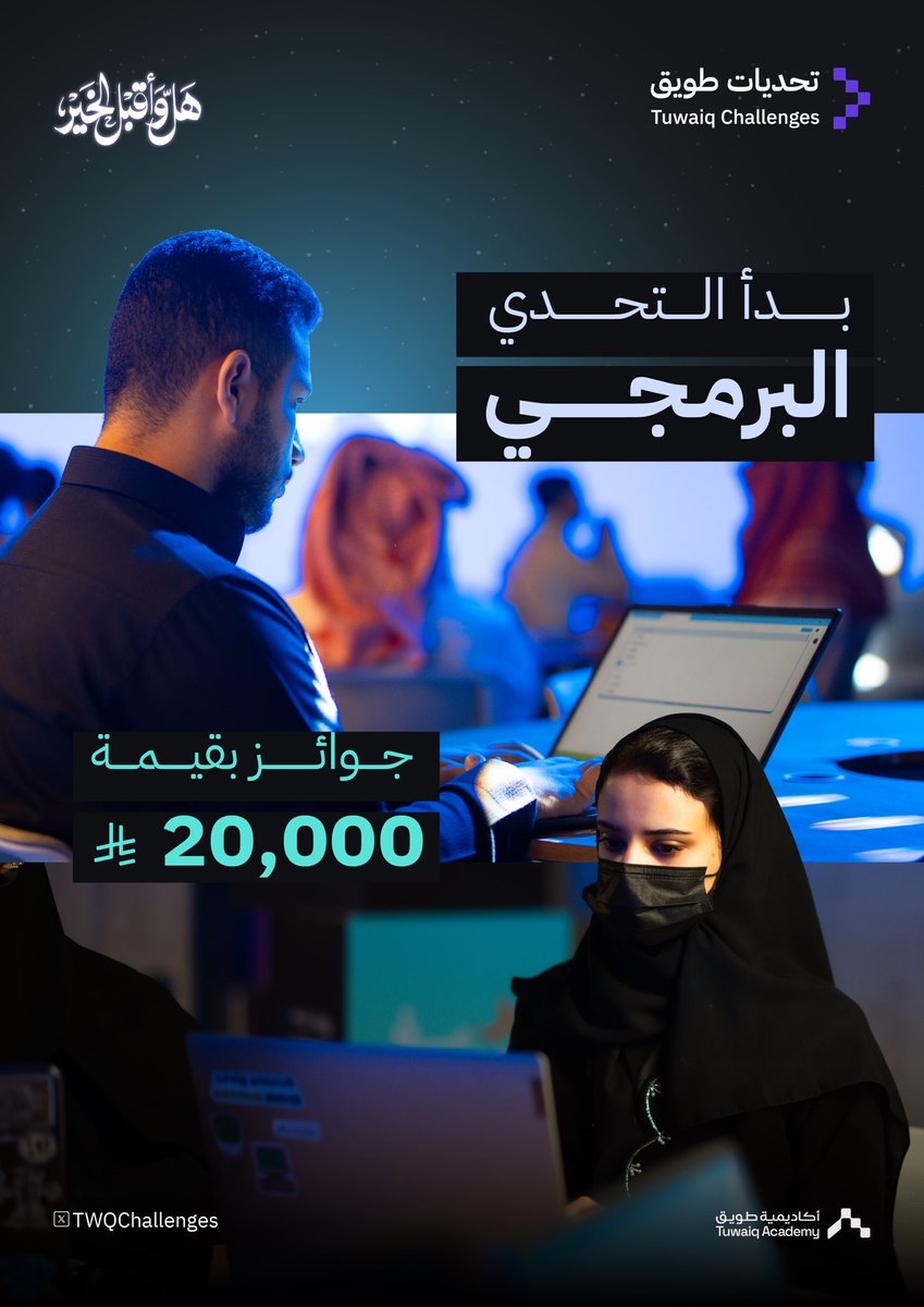 تحديات طويق tweet media