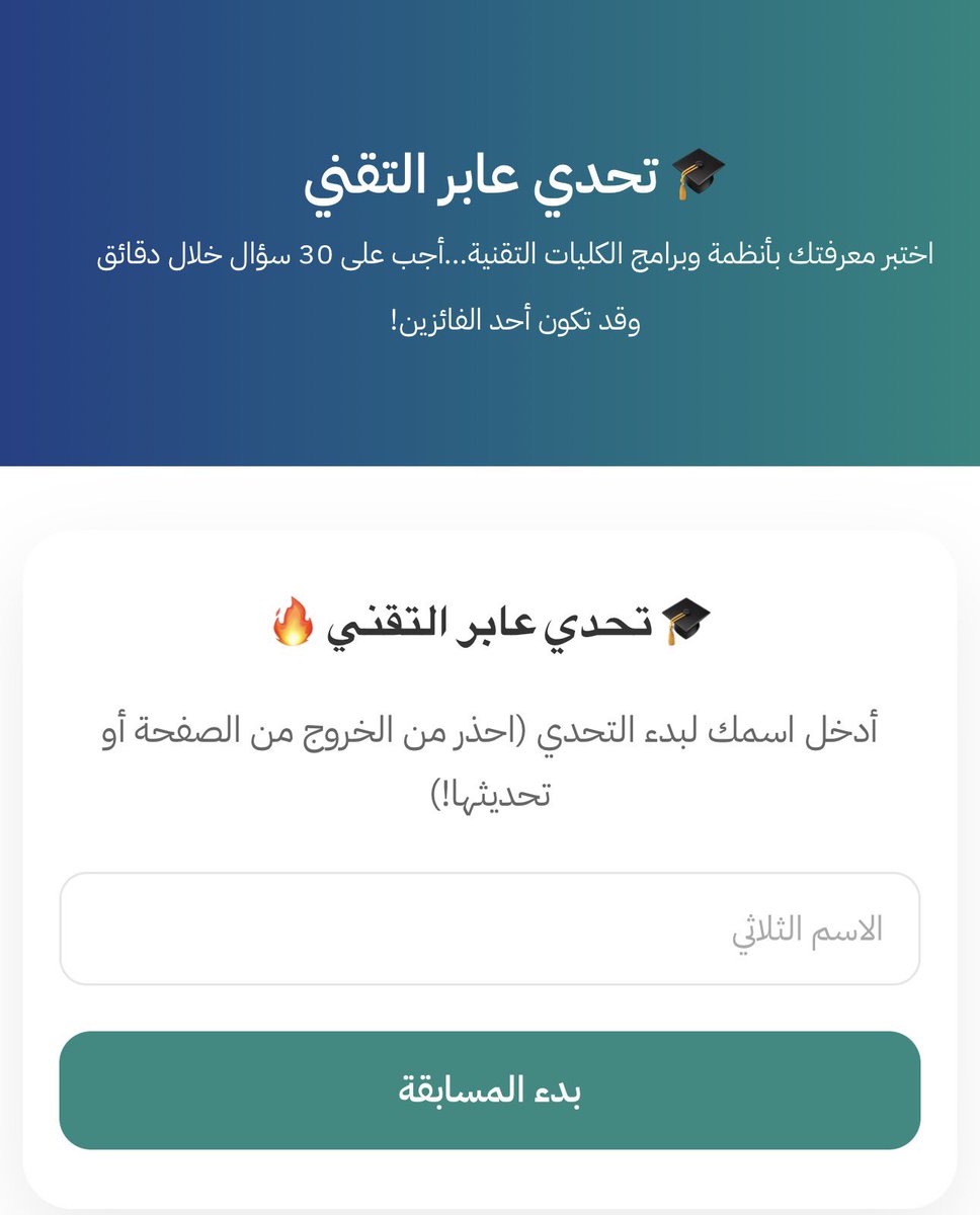 عـٱبر الكلية التقنية💻 tweet media