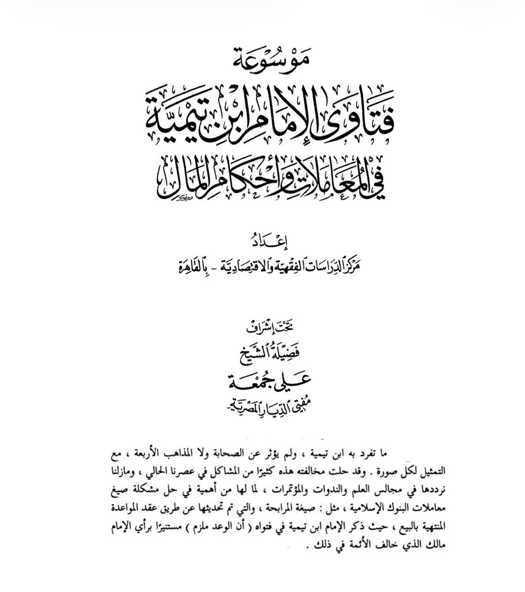 أبوخالد الحنيني ✪ ملخِّص 𓂆 tweet media