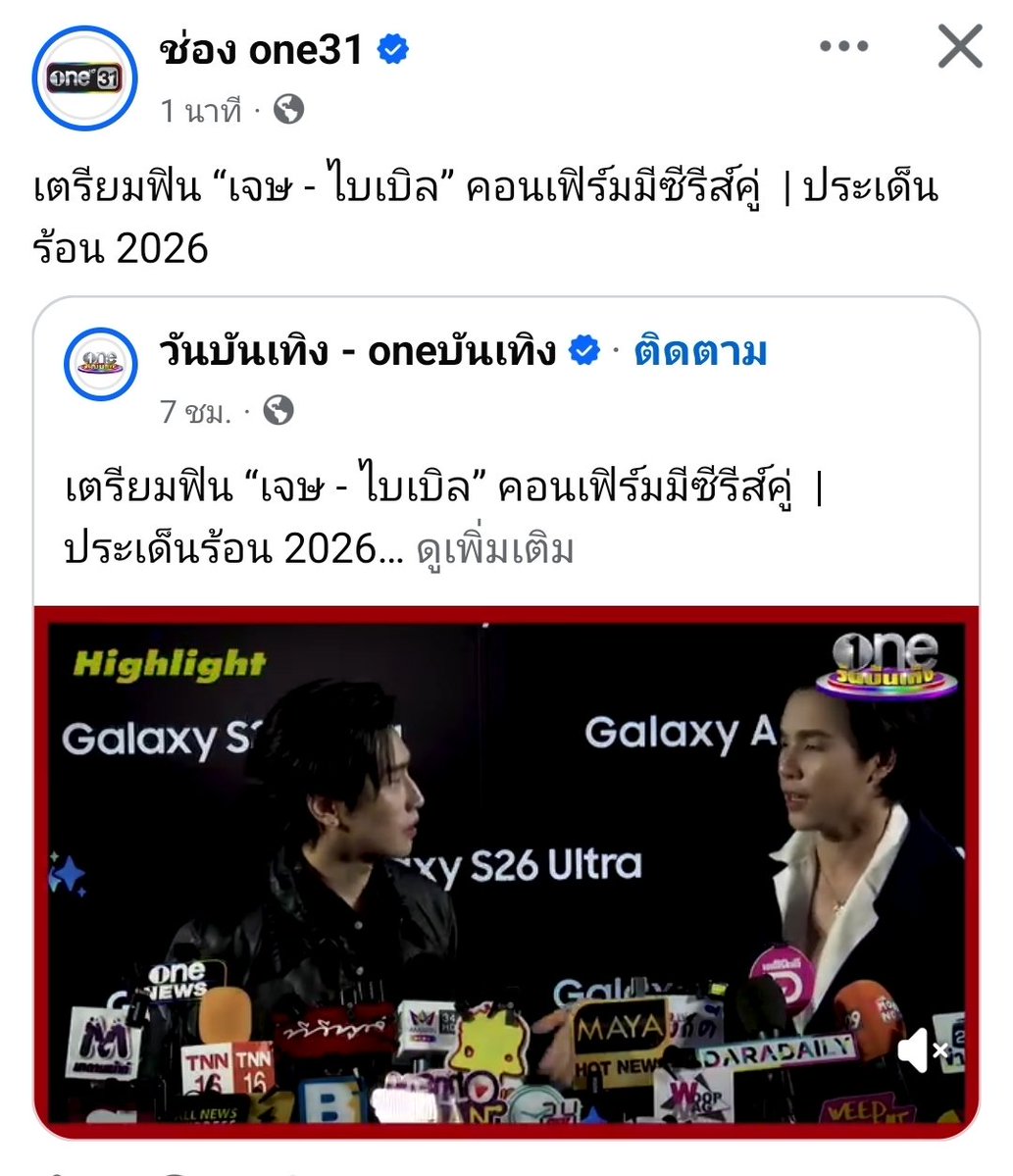 ไม่ได้เข้าแอปฟ้านานเปิดไปก็เจอแบบนี้เลยสมมงที่ฝ่ายชายยินดีต้อนรับค่ะรับทำละครเกย์หลังข่าวเจษไบเบิ้ลมั้ยจะได้เข้าโครงการBOCxONE31 #jesbible