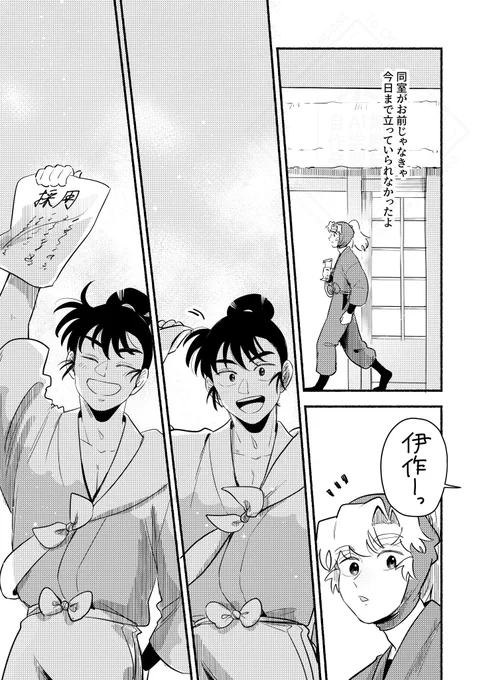留伊(5/7) 