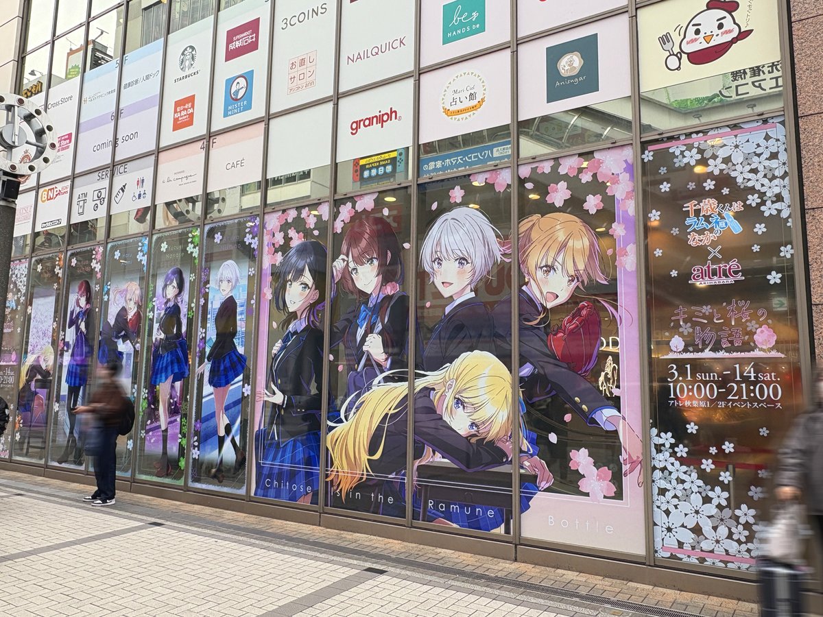 アトレ秋葉原が、アニメ『千歳くんはラムネ瓶のなか』とコラボ中 