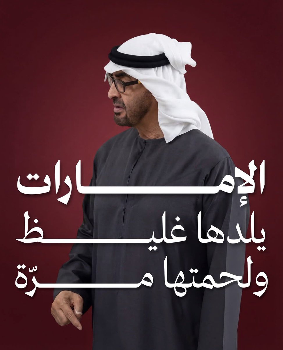 هزاع🇦🇪 tweet media