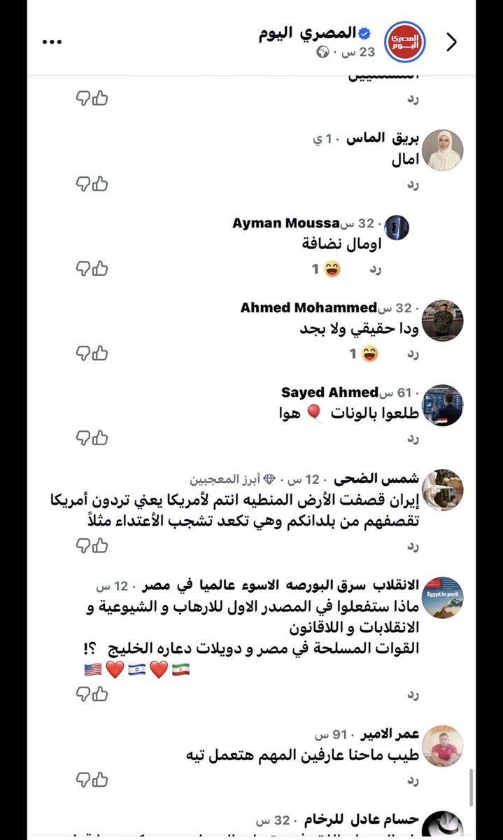 7mdwfc's tweet photo. شخص من الجنسية المصرية مقيم في دبي، يغرد بإساءات لدول الخليج ويأخذ الأمر بسخرية، بل ويقف مع العدو رغم أنه يعيش من خير هذه البلاد. 
كلنا ثقه في رجالنا 🇦🇪.
@modgovae 
@ssd_gov_ae @DubaiPoliceHQ https://t.co/vtIRni9ZI0
