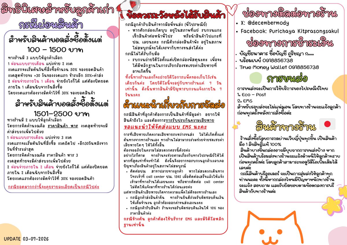 โมมุ✰ ขายนั่งจ๋อง ฟิกเกอร์ ฟุวะ สแตนดี้ | รับพรี tweet media