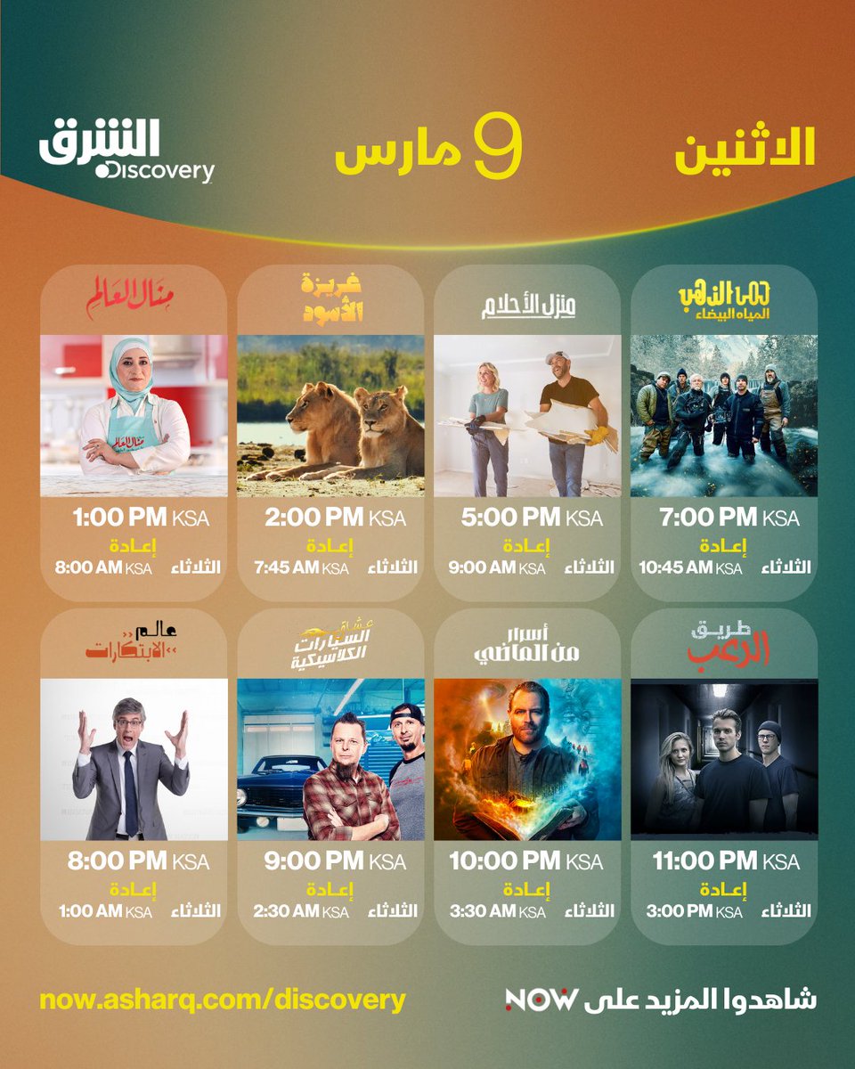 Asharq الشرق tweet media