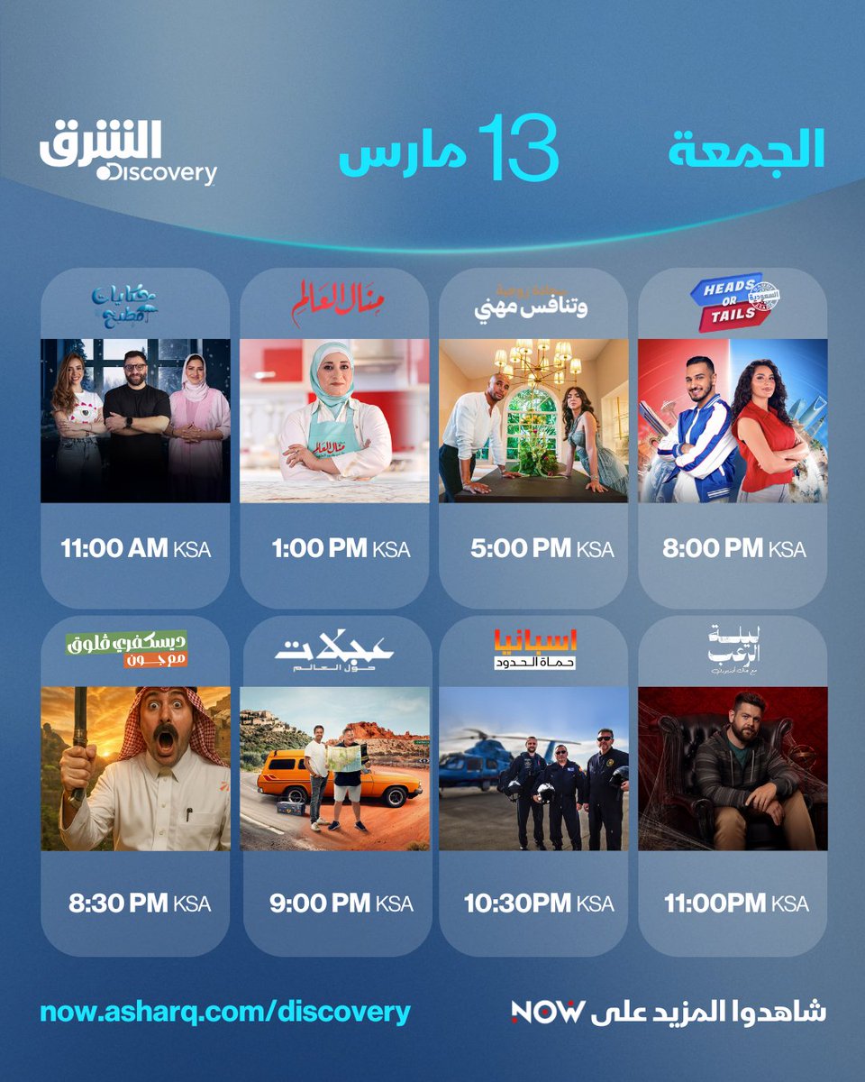 Asharq الشرق tweet media