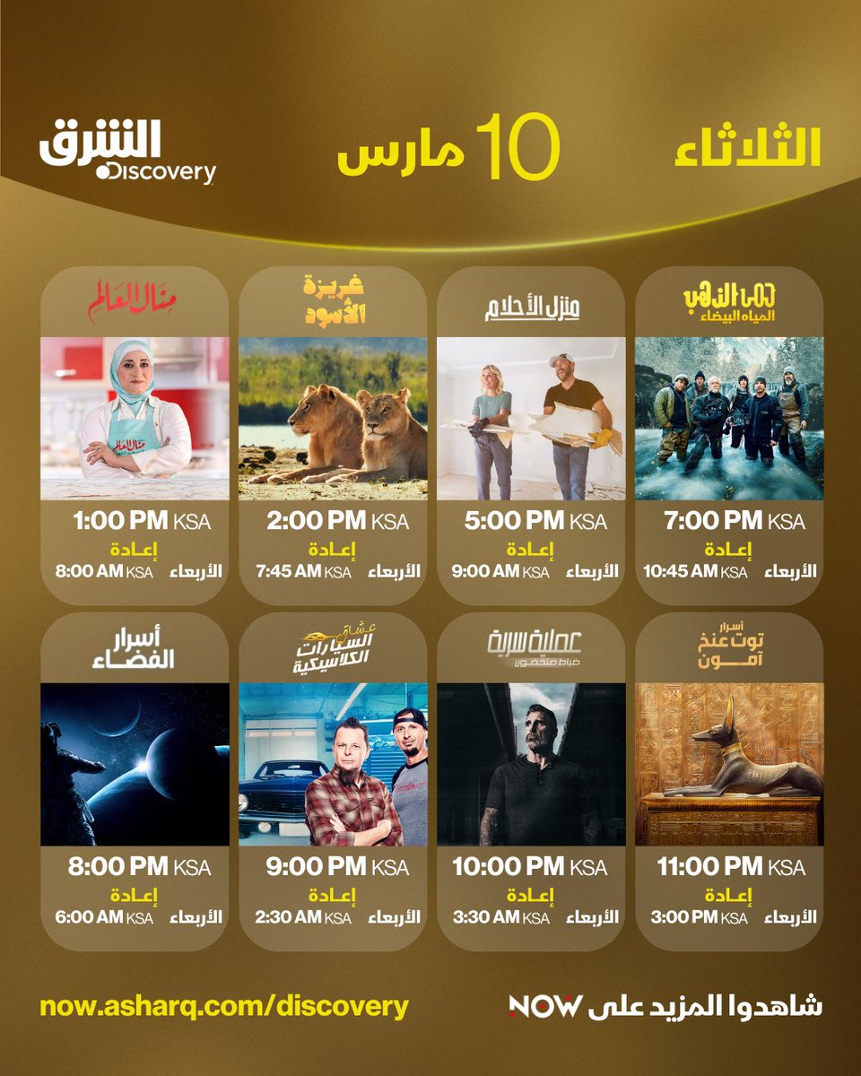 Asharq الشرق tweet media