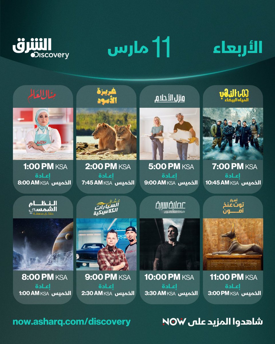 Asharq الشرق tweet media