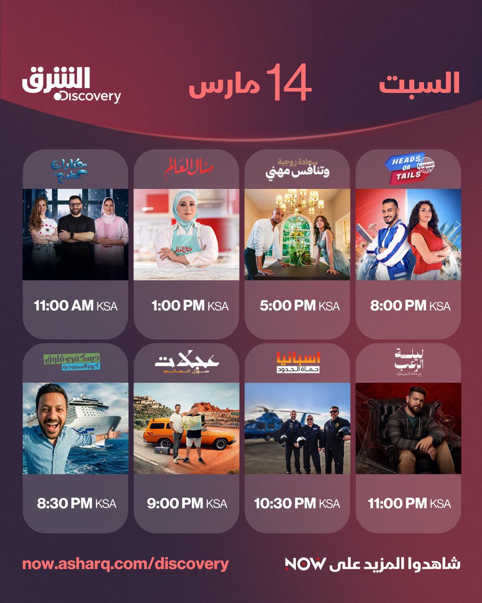 Asharq الشرق tweet media