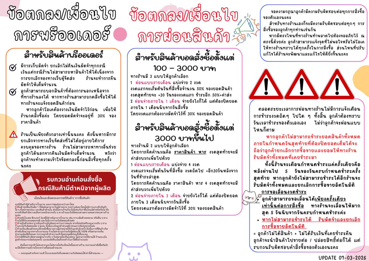 โมมุ✰ ขายนั่งจ๋อง ฟิกเกอร์ ฟุวะ สแตนดี้ | รับพรี tweet media