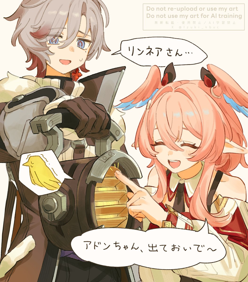 Izuki_kbuc's tweet photo. アドンが気になるリンネア https://t.co/Xnfm361lZJ
