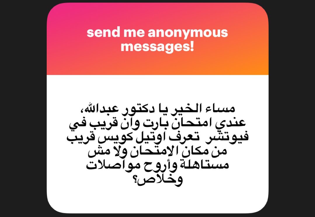 BoTaha20's tweet photo. الموضوع معتمد على طبيعتك أنت وسهولة مواصلاتك، تعرف صاحبك اللي في الريف اللي امتحانه الساعة ٩ وبيطلع من بيته ٤ الفجر؟ ده أنا، تجربة تغيير المكان والنوم في مكان غريب يومين تلاتة مع أرق الامتحانات أثقل على تفكيري من تعب ال٣ ساعات مواصلات، فما سكنتش قبل بارت a ولا b https://t.co/mvPGfLI2OK
