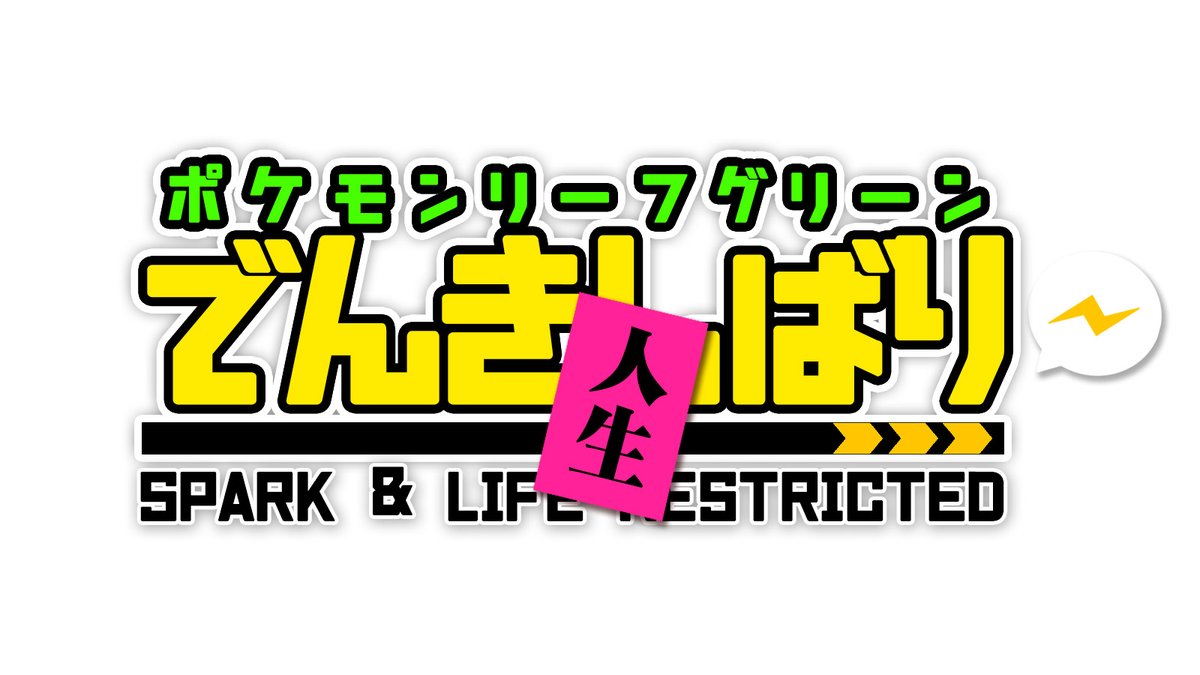 𝙑𝙨𝙩𝙧𝙚𝙖𝙢𝙚𝙧@ニトロ⚡🦕電気統一パ tweet media