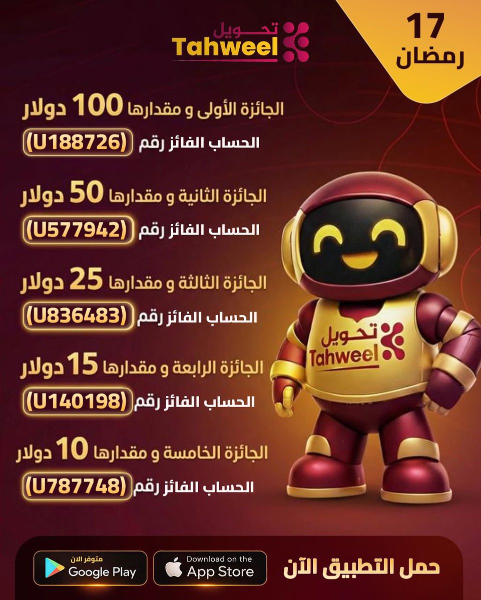 Tahweel.io tweet media