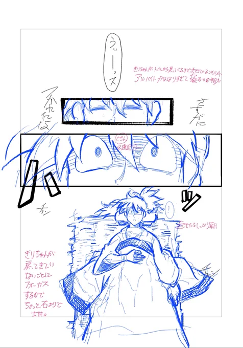 ネーム 下描き
前回の続き 
