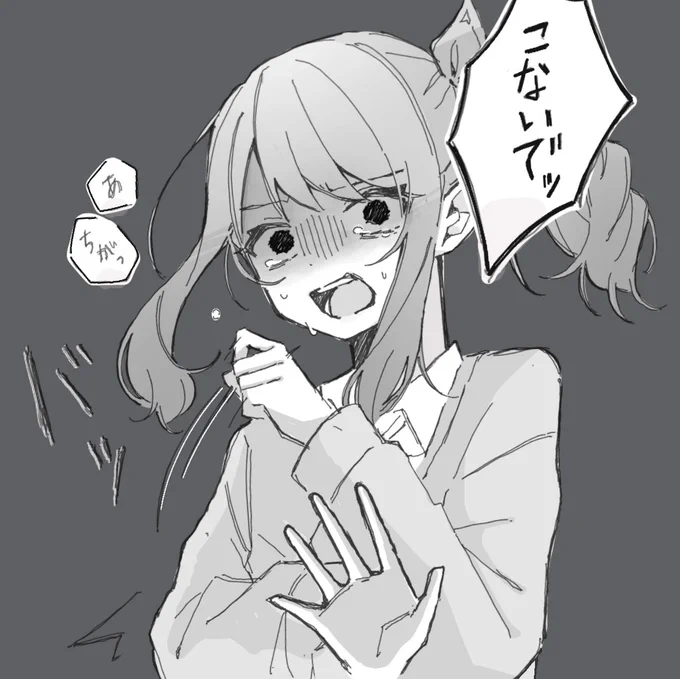フラッシュバック🎀 
