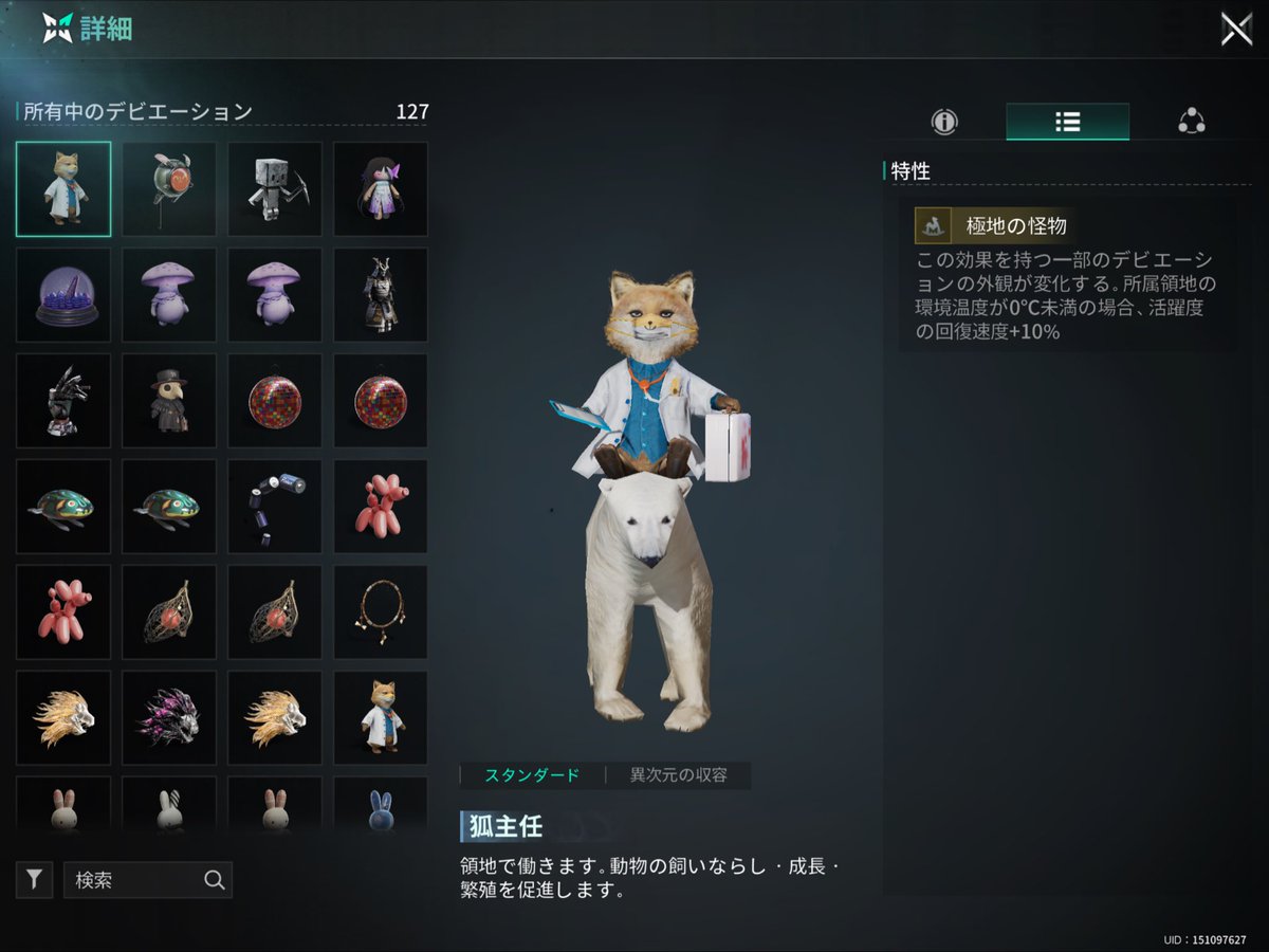 Reon_once_human's tweet image. #OnceHuman #ワンスヒューマン　#夢鯖45

狐将軍！！🦊🐻‍❄️とうとうできましたのよ(号泣)
特性はヘロヘロへなちょこ🍫だけど嬉しい。