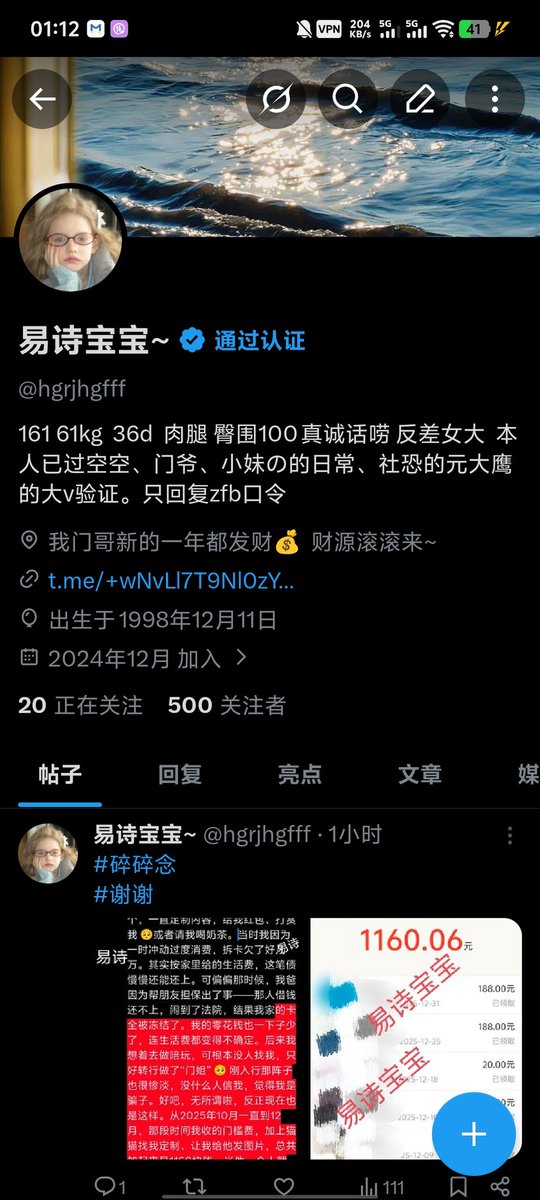 易诗宝宝~ tweet media