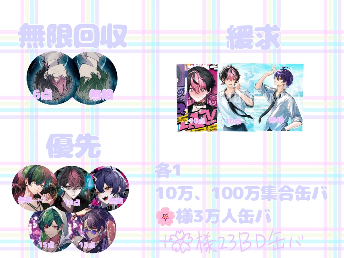 刹那➴プロカ必読 tweet media