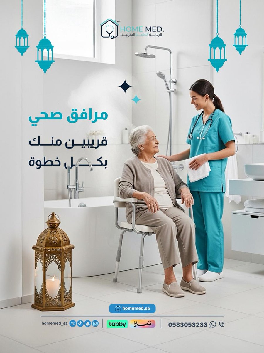 homemed_sa's tweet photo. أحيانا كل اللي تحتاجه شخص يعتني فيك بصدق و مع مرافقنا الصحي نكون بكل خطوة  قريبين منك https://t.co/nz9Jrlwkqh