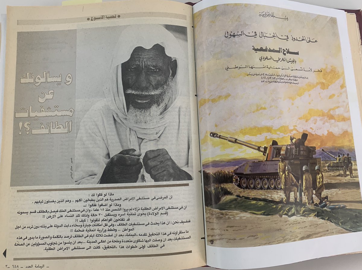 أبو يعرب tweet media