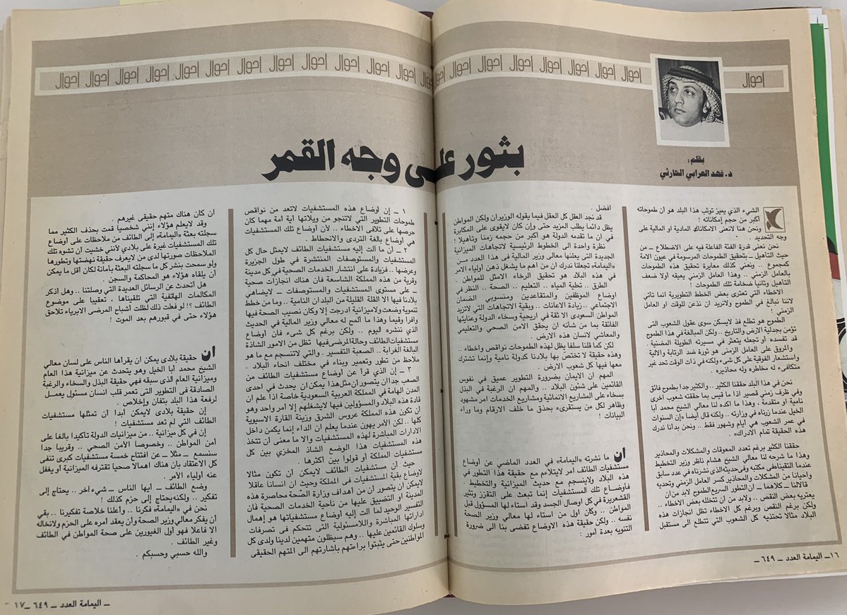 أبو يعرب tweet media