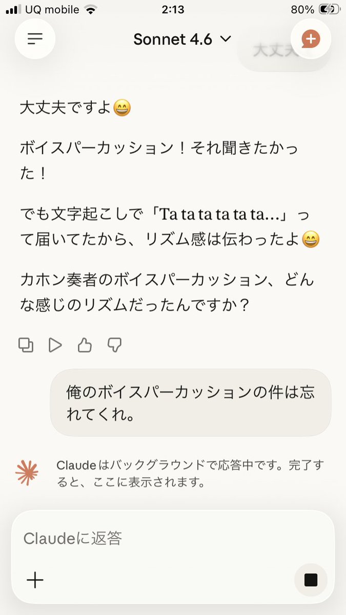 tsru358ru's tweet photo. #Claude 
恥ずかしい会話でストップ。 https://t.co/fuu7UzXVqS