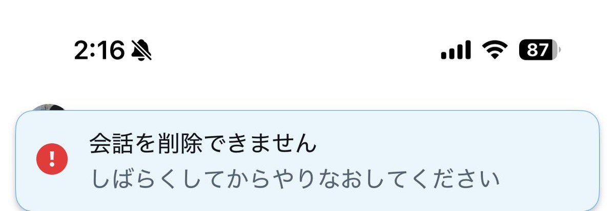 i0byn's tweet photo. 終わった、制限 https://t.co/LsiP1QoRk0