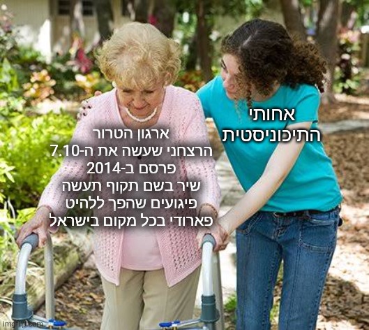 אוריה פלס tweet media