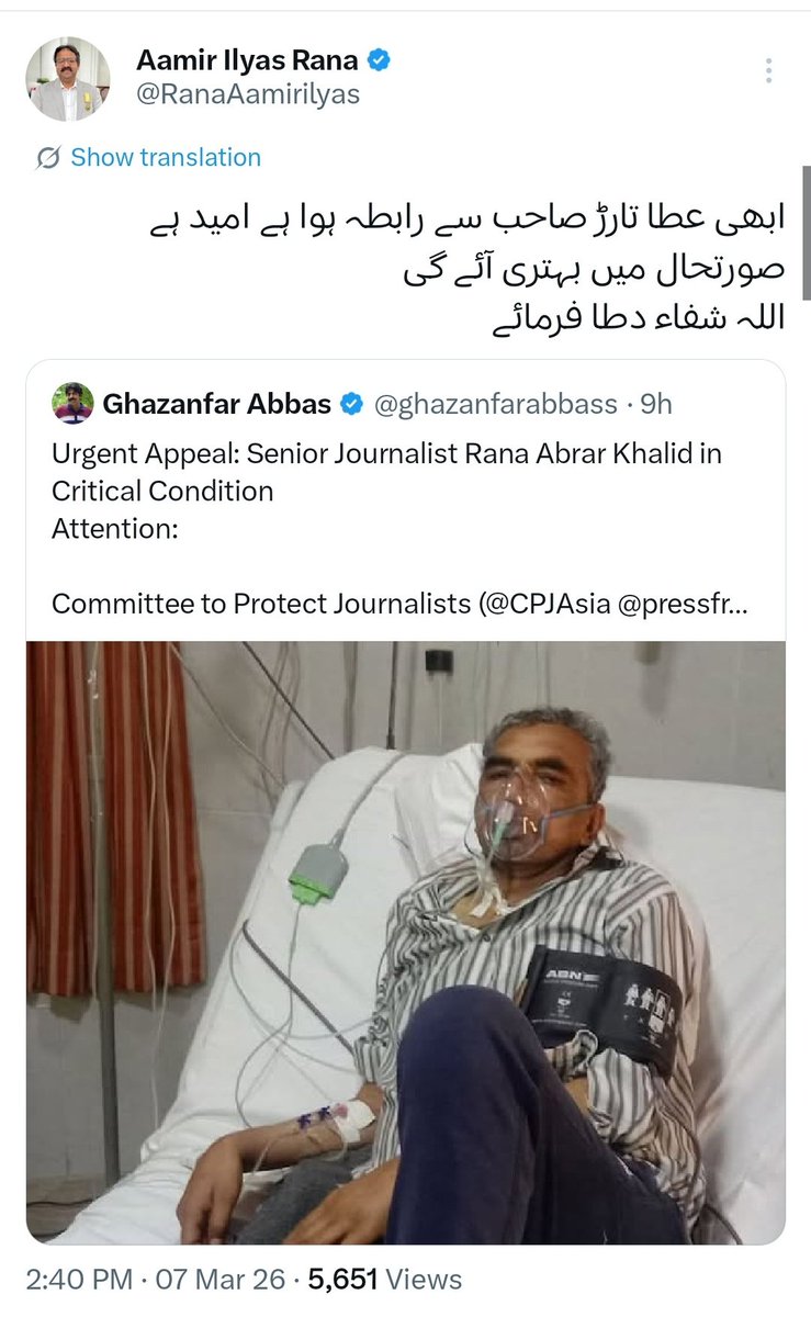 سب لیڈران پوسٹ لگاتے رہ گئے، عامر الیاس رانا نے کر کے دکھایا.
شکریہ جناب 

<a href="/RanaAamirilyas/">Aamir Ilyas Rana</a> 
<a href="/TararAttaullah/">Attaullah Tarar</a>