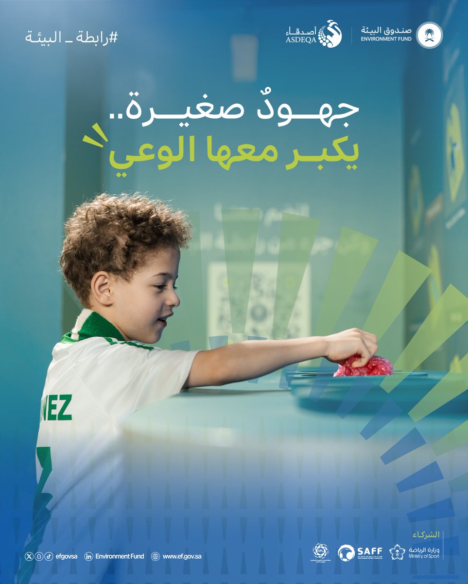 صندوق البيئة tweet media