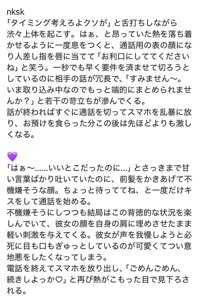 takenoko_0308's tweet photo. #夜のtgakプラス 

【最中に📞がかかってきたら】

☔️（☂️）｜💉｜🔎（🔍）｜🌳｜nksk｜💜

⚠️解釈違い自衛お願いいたします⚠️

ぬるいですが一応最中なので夜🏷️に。

※前提として読んでいただきたいのですが、急ぎの要件ではなかった場合です。
緊急招集等の場合は仕事優先して行くと思うので。 https://t.co/29S1RX2Vb2