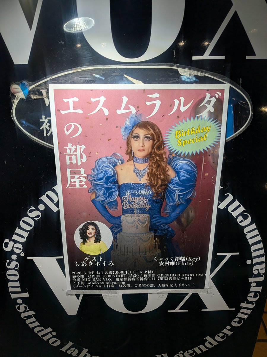 bluepaman's tweet photo. 「エスムラルダの部屋vol.8」Birthday Specialの通り、スペシャルで楽しかった😭
早春らしい爽やかな始まりから、エスムさんの幼少期〜これまでを辿りつつ歌われる曲まで、盛り沢山。
（厳密には来週ですが）お誕生日おめでとうございます🎉🎂

高校生のエスムさんかわいい😍
#エスムラルダ https://t.co/h21HqdFGbI