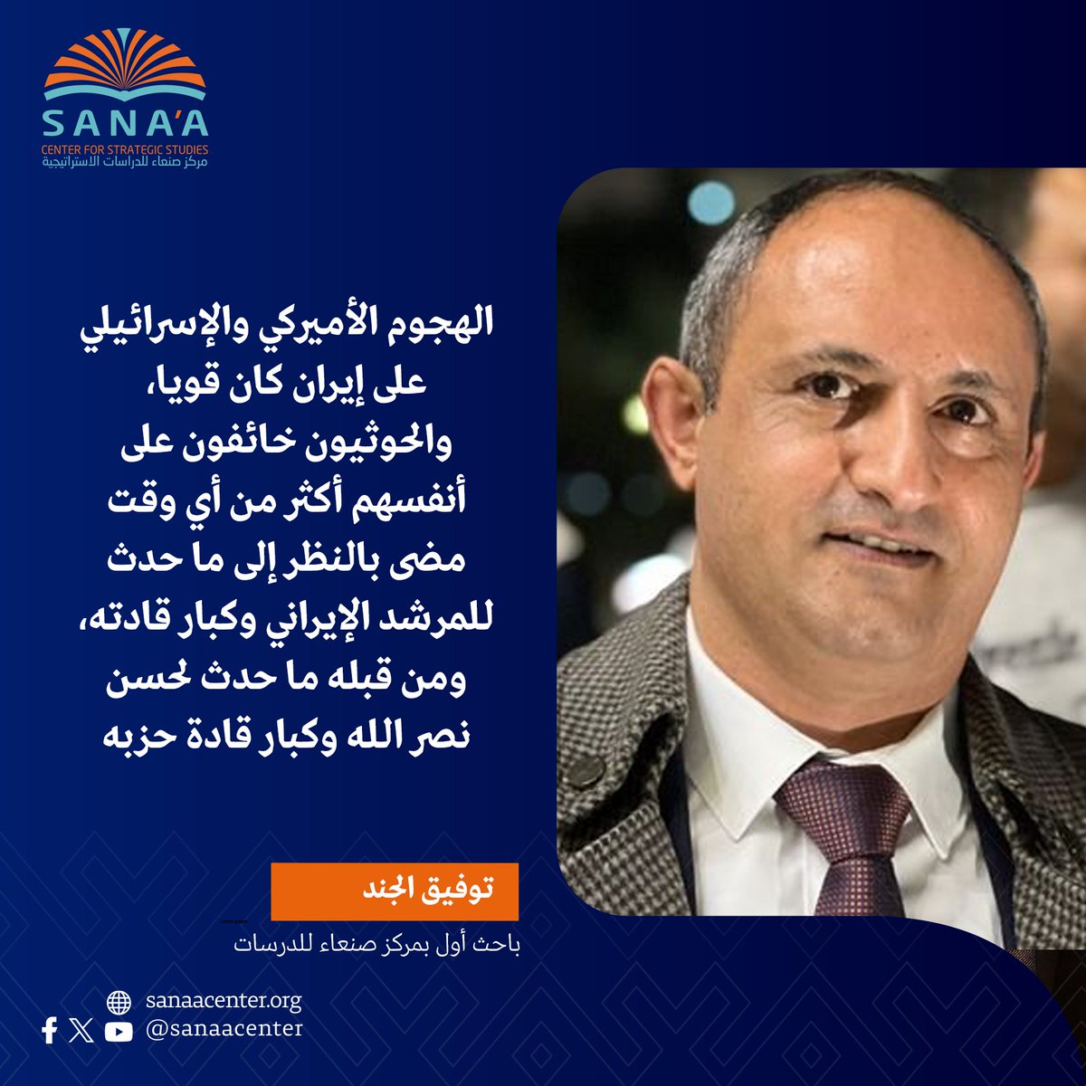 Sana’a Center tweet media