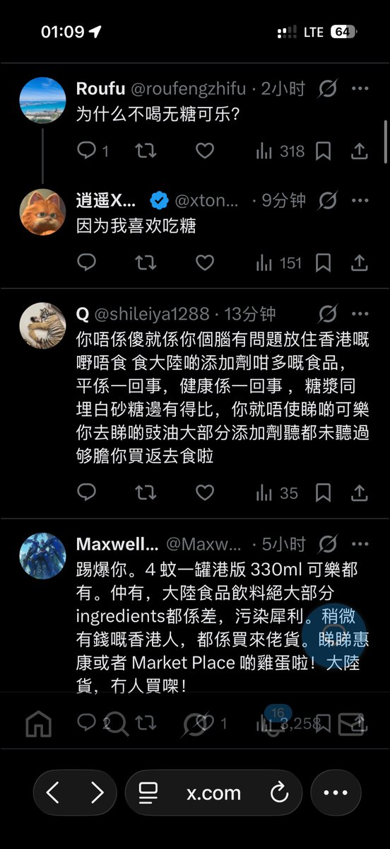 逍遥XTony tweet media