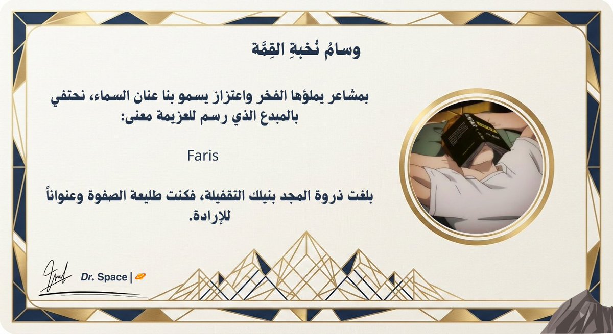 "إهداءٌ الى صفوة المبدعين
هذه الوثيقة تخليدٌ للحظة وصولكم للقمة وفخرٌ بما حققته عزائمكم"

<a href="/h19288_ff/">Eng. بندر</a>
<a href="/Nursjana39/">JAna|gab year</a>
<a href="/_p4vw/">Faris 100% | 26 🎓</a>
<a href="/xil7r11/">Dr 🍓 : Meme</a>