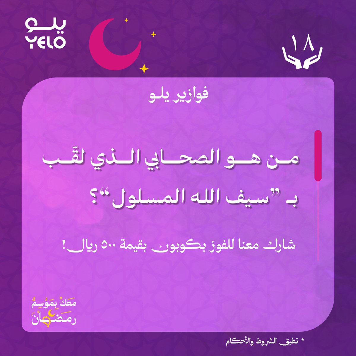 Yelo | يلو tweet media